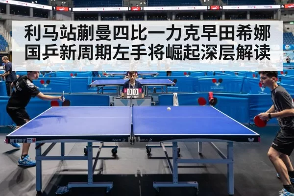 table tennis match action