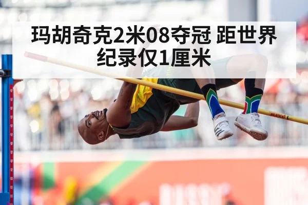 high jump competition